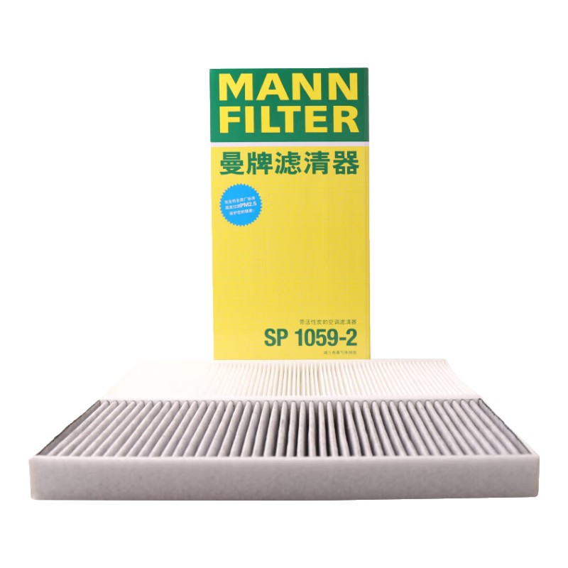 曼牌（MANNFILTER）空調(diào)濾清器空調(diào)濾芯格SP1059-2大眾ID.4 ID.6 ID.3X ID.4X