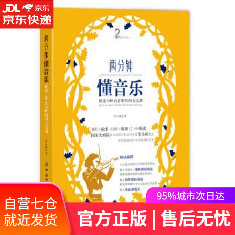 【新华书店】温妮过冬(温妮女巫魔法绘本 精装珍藏版)