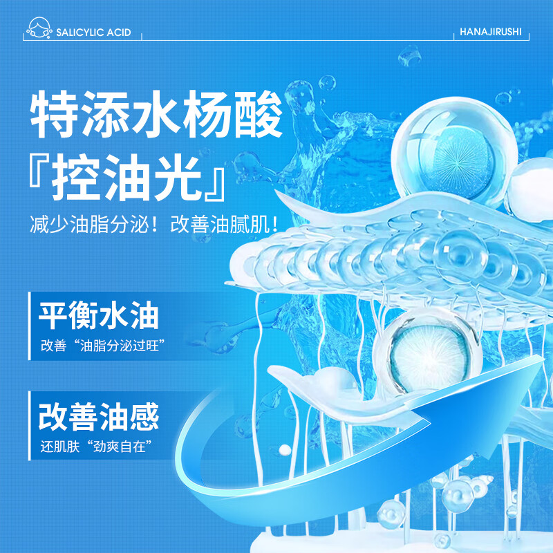 花印洗面奶深层清洁洁面乳保湿女男士 泡沫细腻护肤品礼物 水杨酸洗面奶120g【控油保湿】