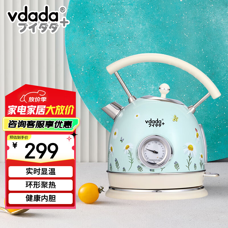 vdada日本 电水壶热水壶复古304不锈钢1.8L暖水壶烧水壶开水壶智能断电 1.8L （雏菊）限量款