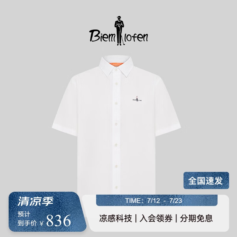 比音勒芬【凉感雪棉】2025夏季新款男士休闲衬衣亲肤香氛柔软短袖衬衫商务