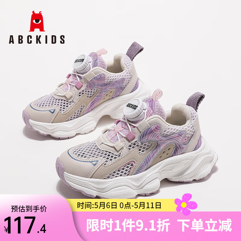 ABC KIDSͯЬ�ļ�������ĥ���ʶ�ͯ�˶�������Ь ��/���� 26 �ڳ�Լ16.0cm