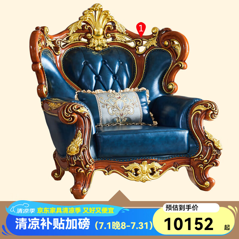 皇家路易斯 歐式沙發(fā)組合美式客廳高檔奢華別墅復(fù)古實(shí)木真皮沙發(fā)123整裝家具 全實(shí)木雕花真皮沙發(fā) (單人位)