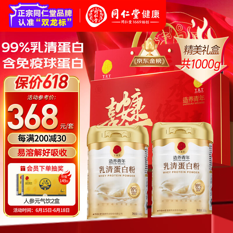 这10款蛋白粉排名前十品牌，高蛋白易吸收增肌必备-图片10