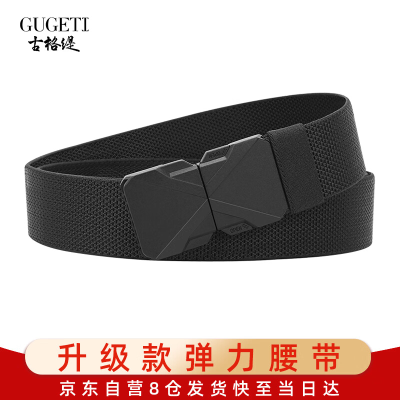 古格缇男士皮带休闲裤弹力腰带4.0升级款户外军训战术编织腰带生日礼物