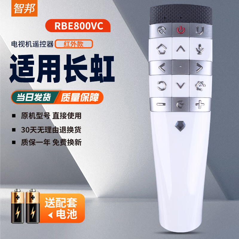 智邦适用长虹CHIQ启客电视机语音遥控器RBE800VC RBE888VC 55/60/65Q3RS