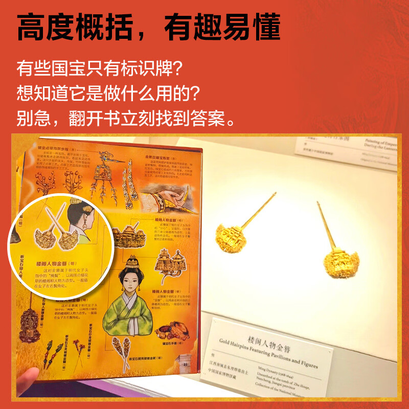 中国国家博物馆 孩子一定要去的博物馆 图说天下精装版