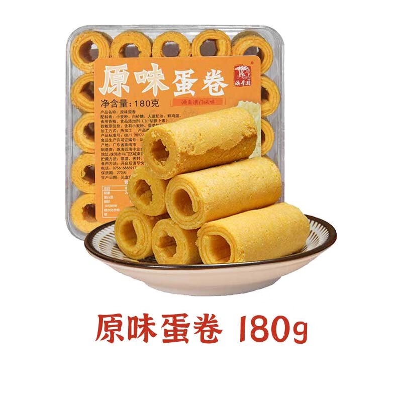 澳豐園紫菜蛋卷核桃酥椰蓉酥咸蛋笑口酥千層酥杏仁餅鳳梨餅陳皮餅 原味蛋卷180g拍1發(fā)1拍2發(fā)3