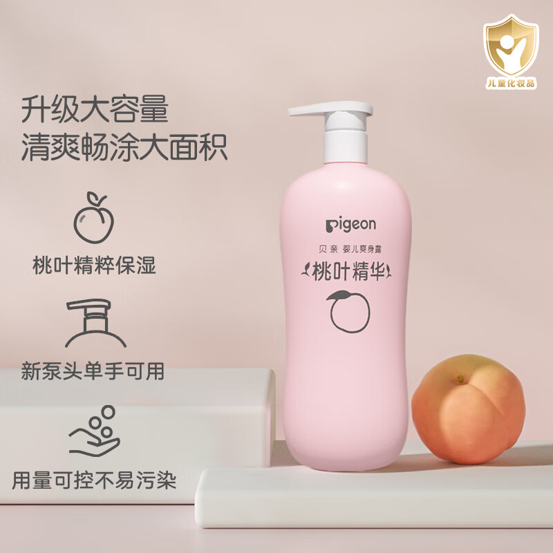 贝亲（Pigeon）桃子水 桃子水婴儿 爽身露 儿童液体爽身露 桃叶精华爽身露 家庭装480ml