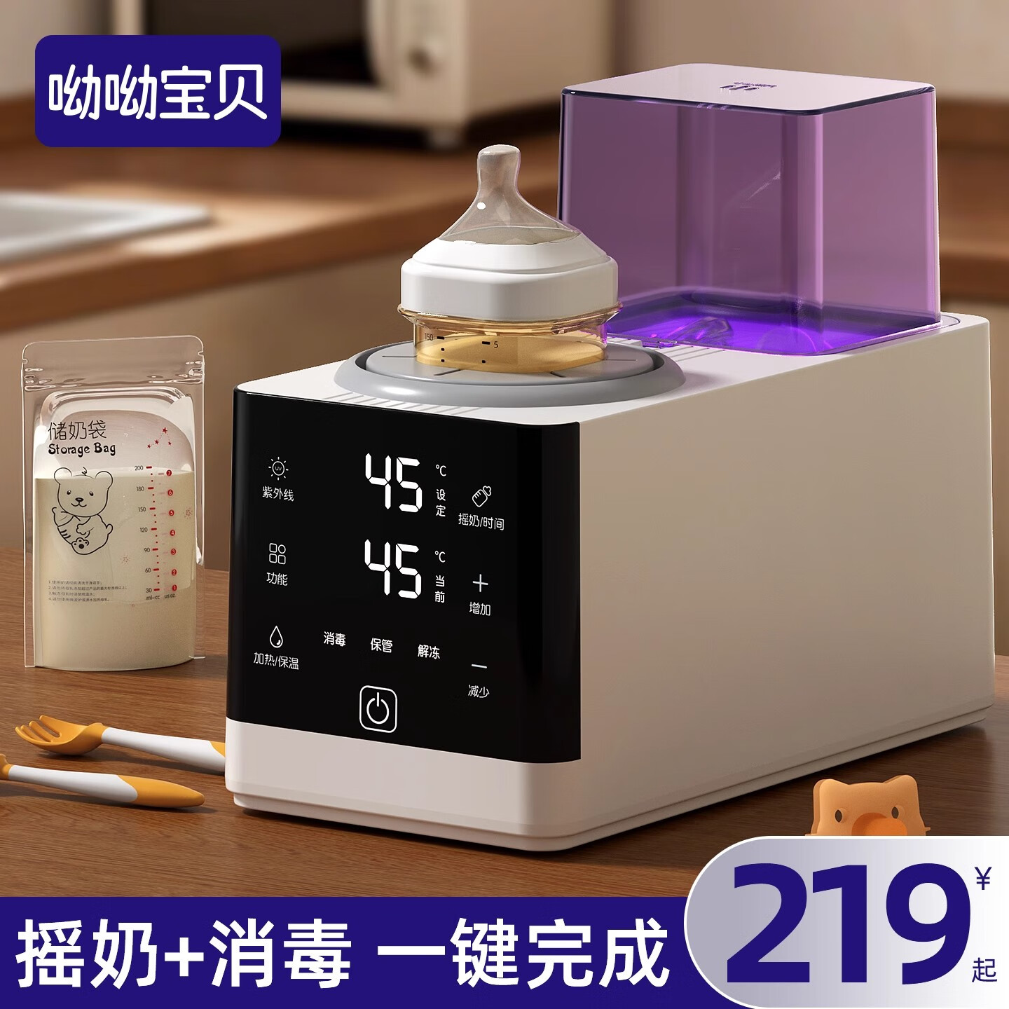呦呦宝贝摇奶器温奶二合一全自动恒温婴儿奶粉奶瓶搅拌器一体机热奶暖奶器 深邃黑】UVC消毒 0.3L 均匀摇奶