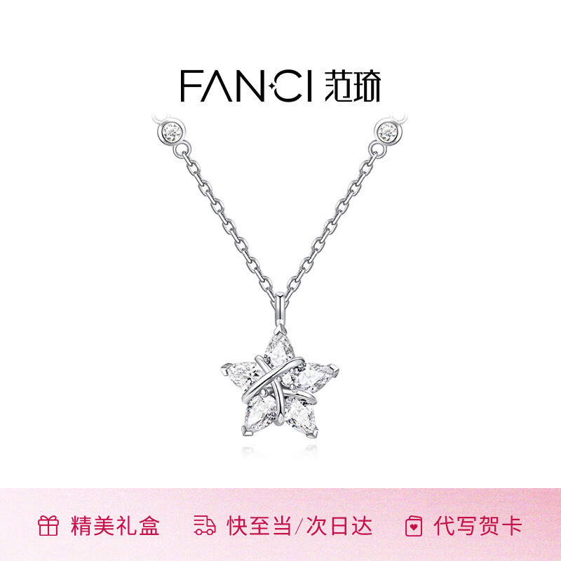Fanci范琦幸运星项链女锁骨链女友轻奢高级感生日礼物2025新款 【欧气满满】银链款