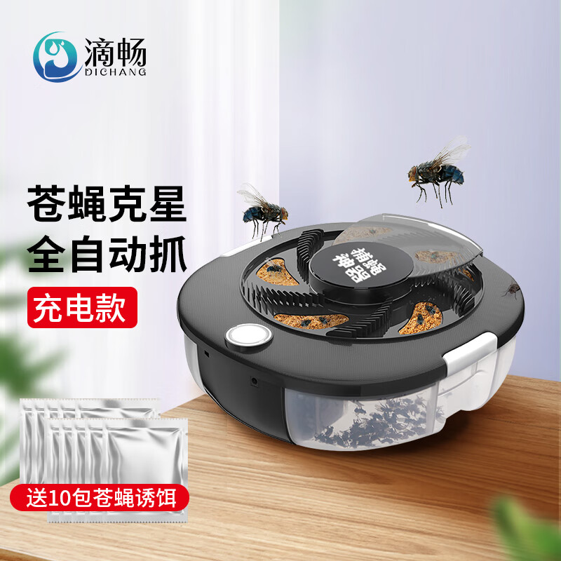 滴畅 灭苍蝇神器全自动灭蝇诱饵家用餐厅全自动诱捕旋转捕蝇机 充电款高性价比高么？