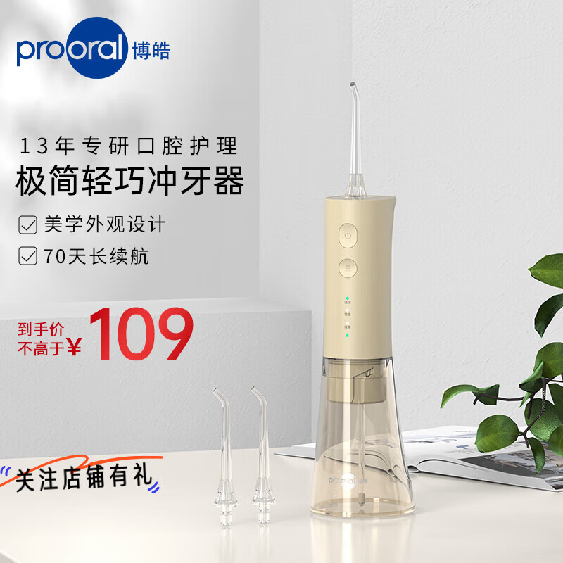 ��𩣨prooral����������Яʽϴ�������ý�����ˮ����������������ר����ϴ�����ݳ�ϴ��Ԥ������ʯ F29 ���ͻ�-����2֧����