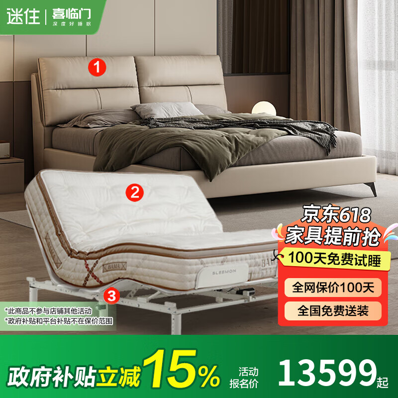 喜临门【MD3】伯尔尼S真皮床（无排骨架） 智慧T1功能床 自由床垫[床架] 纸棕色+智慧T1+自由床垫 1.8*2米