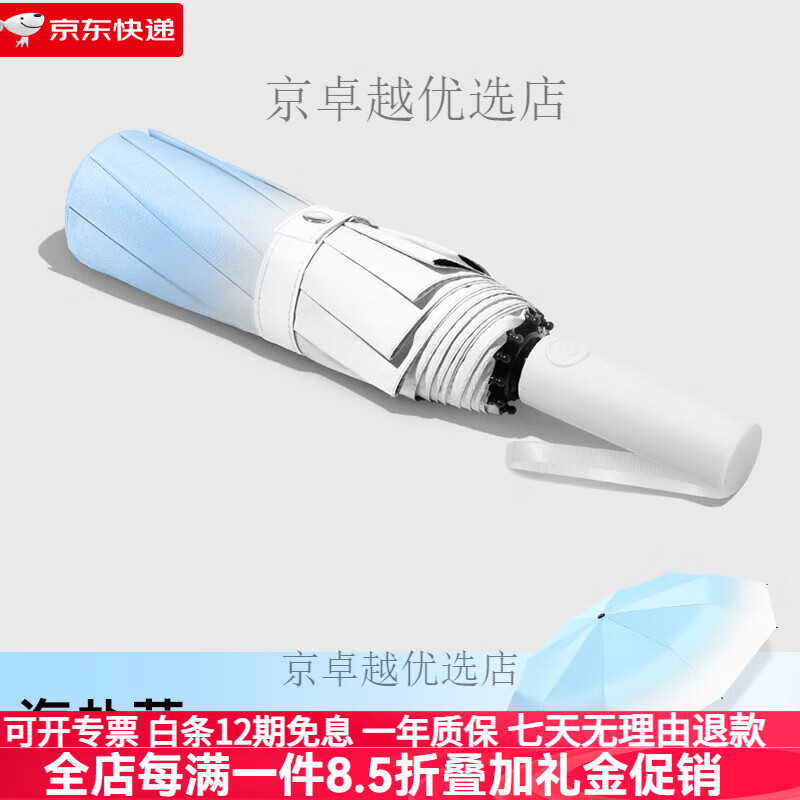 鹿凌青漸變色全自動遮陽傘防紫外線高顏值漸變女生太陽傘防曬晴雨傘兩用 漸變海鹽藍[高性能防曬+20根抗