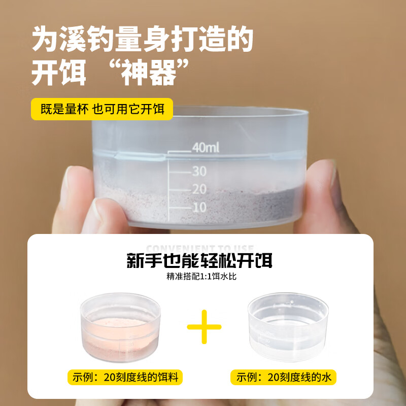 北禾溪流面筋饵红蛆大满罐/小满罐自带量杯升级大容量面筋饵鱼饵料 红蛆大满罐1瓶