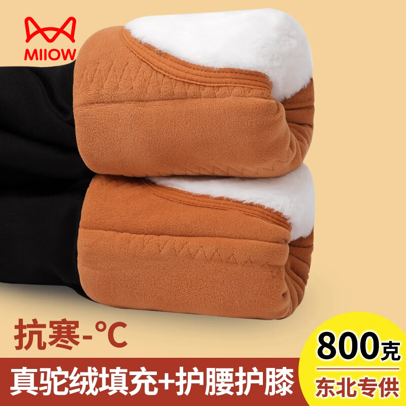 è�� 800g�����޿� Ů����׿��⴩ ���޸���������ϥ������ů�� 104.95Ԫ(����ȯ)