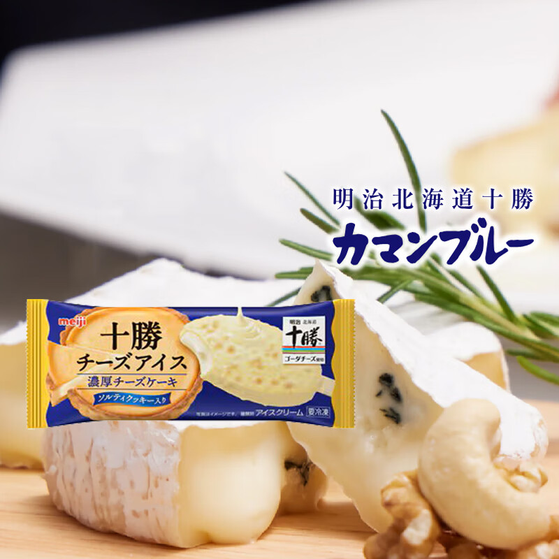 明治（meiji）日本进口明治亲亲浓厚牛乳冰淇淋杯北海道牛奶冰激凌雪糕配料干净 十胜芝士牛奶雪糕6支(640g)