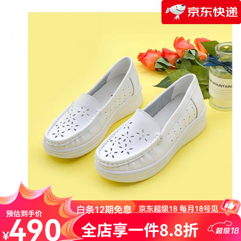 內聯(lián)升新品醫(yī)務工作鞋女護士牛皮打孔透氣舒適耐用 白色 34