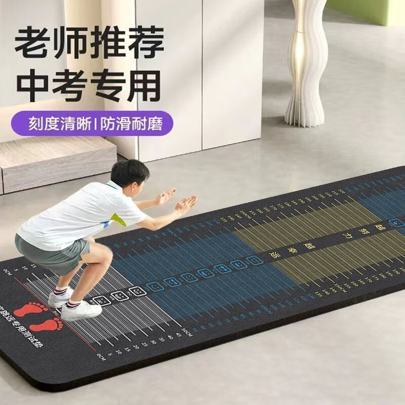 立定跳远专用垫子 立定跳远专用垫子家用地垫体育中考 YS-红色跳远专用-G 儿童训练款20*10cm橡胶防滑