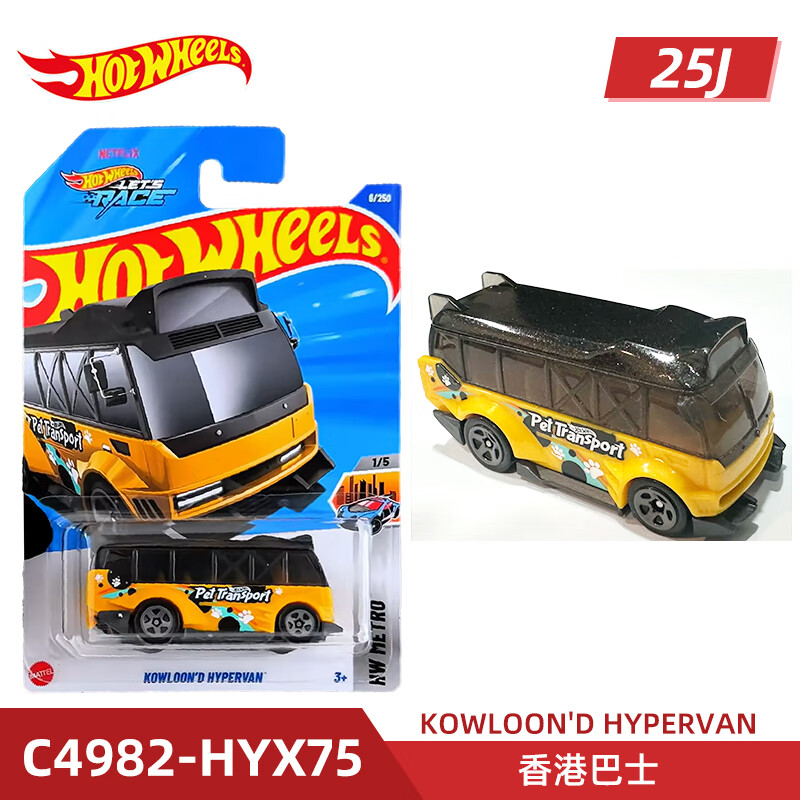 风火轮25J批次合金小车兰博基尼 保时捷 SF90 奔驰F1方程式 香港巴士