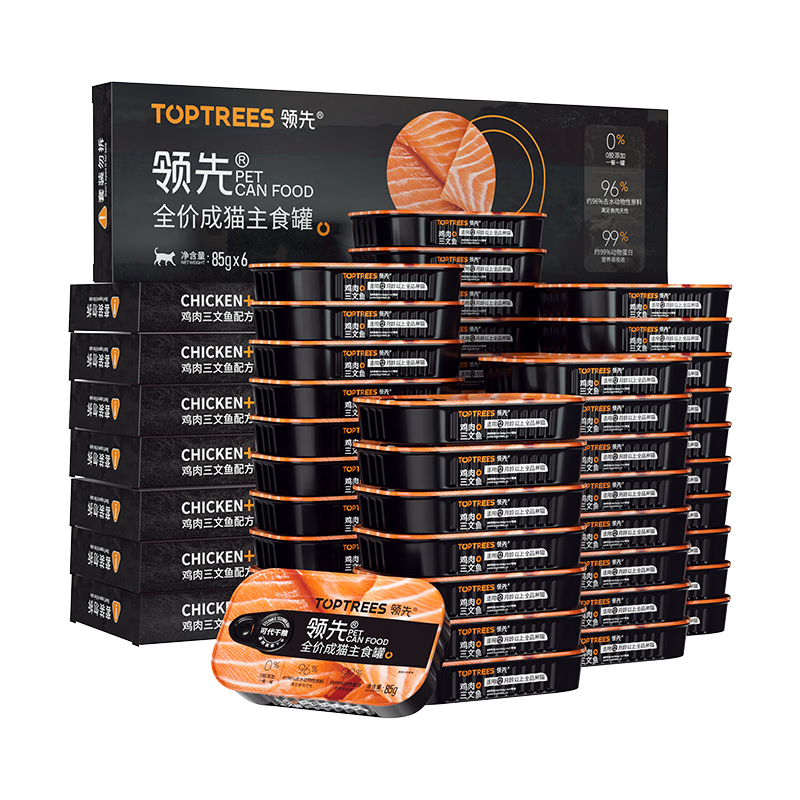 领先成猫主食罐头鸡肉三文鱼主食级全价猫咪零食湿粮85g*48罐