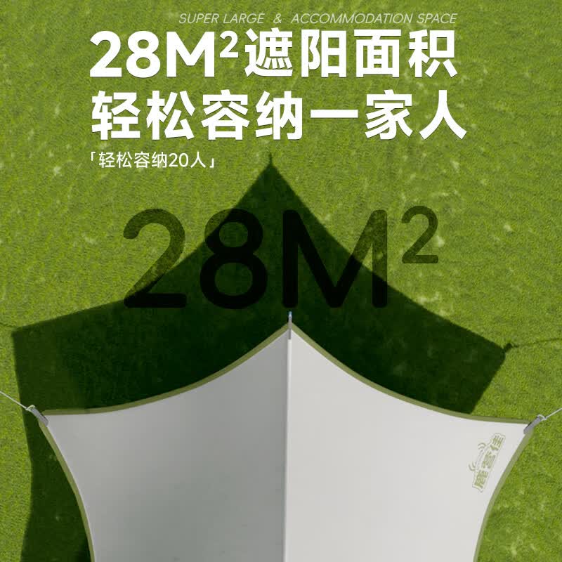 鹿营佳星辰天幕户外钛黑胶专业防晒沙滩遮阳棚露营装备遮阳伞防雨水天幕 6角16平方
