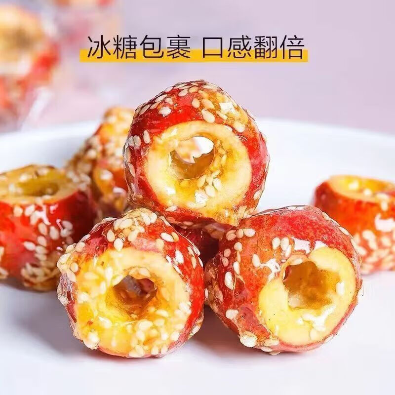 冻干冰糖葫芦冻干山楂开胃无核山楂球解馋小零食 无核冻干冰糖葫 30包装