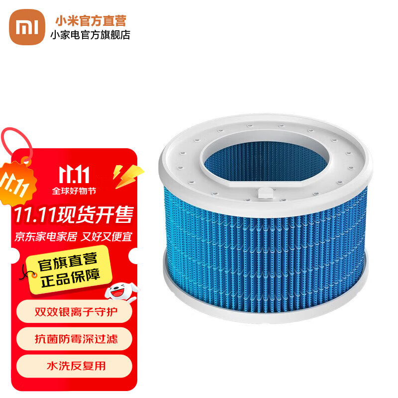 米家小米无雾加湿器3(400) 滤芯卧室家用办公室婴儿孕妇 400ml/h快速加湿纯净式蒸发 4L大容量 上加水 米家无雾加湿器3[400]滤芯