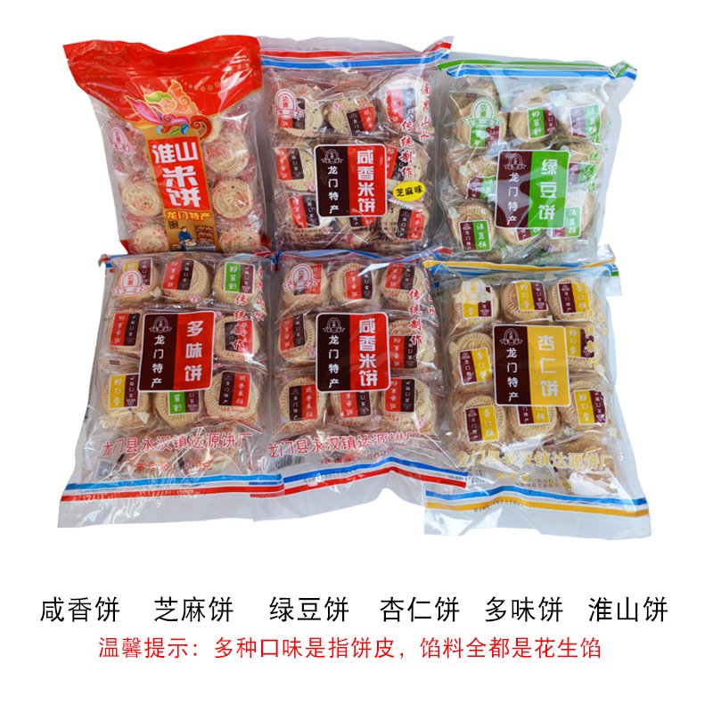 客家炒米餅米糕龍門咸香米餅粗糧餅干糕點(diǎn)類杏仁餅花生餅夾心餅干 甜香淮山米餅400克*1包