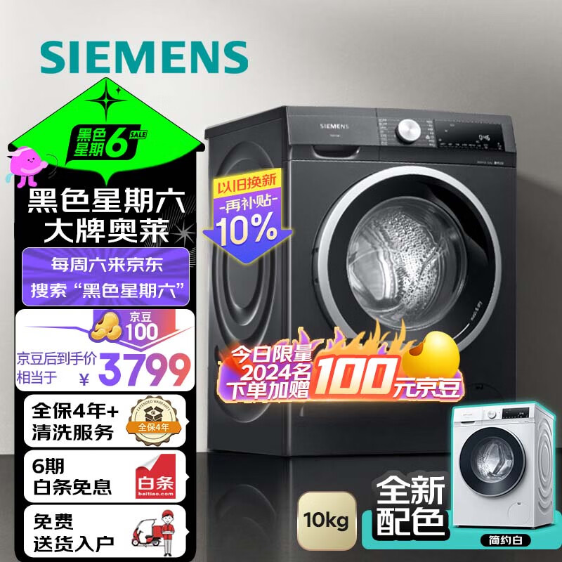 西门子iQ300洗衣机用户体验如何？买前必知！