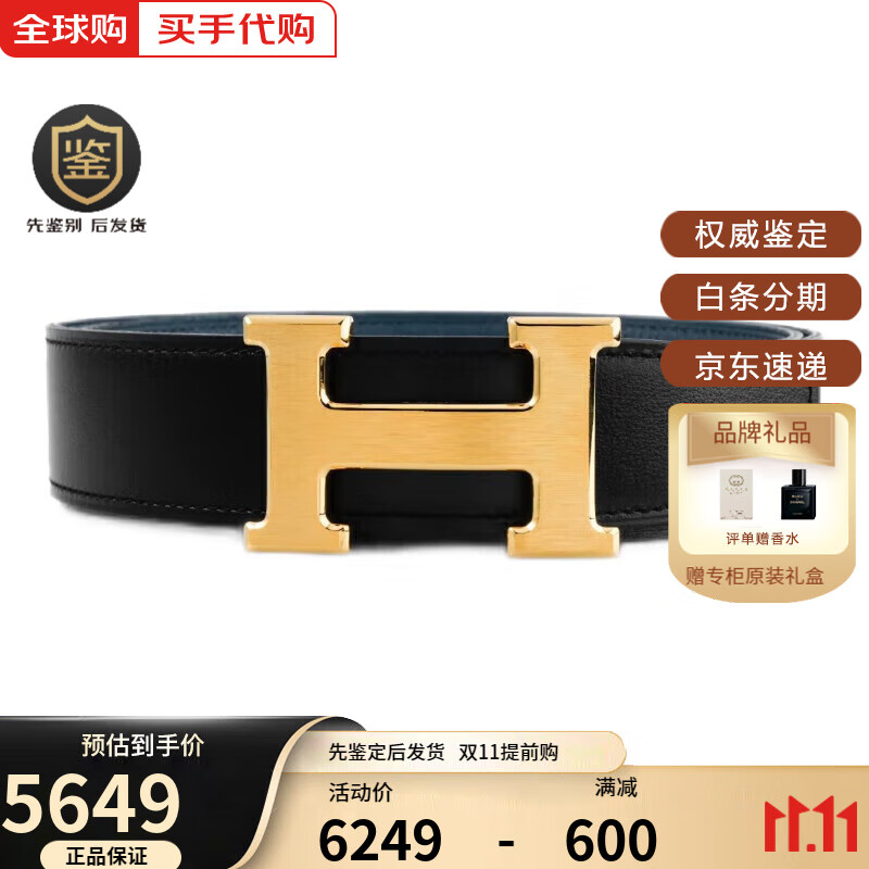 愛馬仕(HERMES)男士【熱銷】H皮帶扣黑雙面32毫米寬牛皮腰帶送男友老公禮物 金色扣 黑色/淺藍(lán)色 預(yù)售 100碼適合2.8-3尺腰圍35-37碼褲