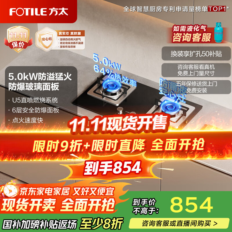 方太燃气灶TH32B双灶嵌入式家用厨房灶具 大火力 新品 可调节底盘 换装优选 天然气/液化气可选 5.0火力天然气 【新品】大火力换装灶