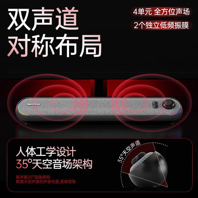 玛帝耳蓝牙音响电脑音箱电竞桌面游戏台式家用桌面长条小型usb高音质笔记本低音炮 星空黑【有线/蓝牙连接+隐藏式RGB氛围灯效】