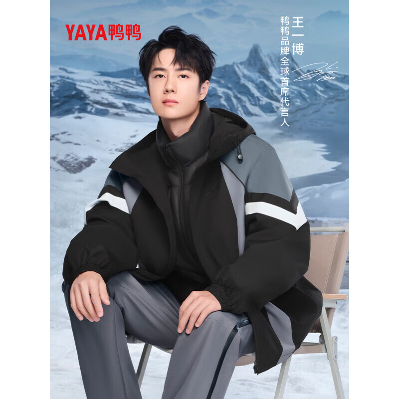 鸭鸭(YAYA)王一博同款冰壳系列羽绒服可拆卸男女情侣一衣三穿冲锋外套潮 黑色 M