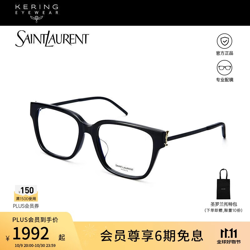 Saint Laurent圣罗兰YSL开云眼镜百搭猫眼光学眼镜近视镜框镜架SL M48O_A/F-001