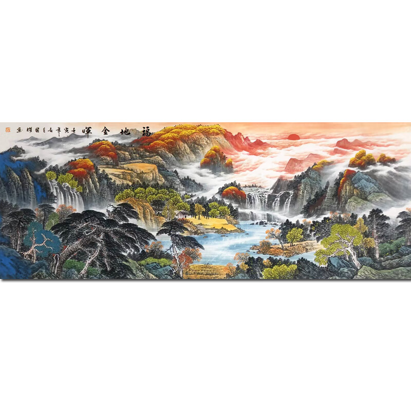名人字画精品1.8米 周国耀《福地金晖》纯手绘真迹国画客厅装饰画油画版画 办公室风水画水墨画艺术品拍卖收藏商务礼品 178X68CM