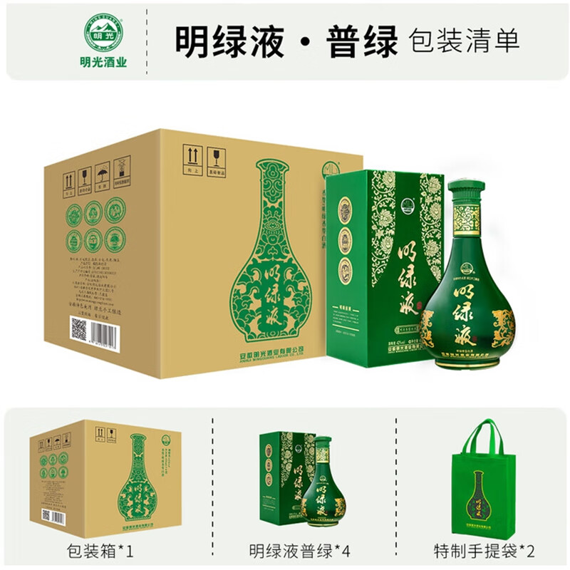 明光酒 明绿液 42度明绿香型白酒 纯粮酒 一瓶 450mL(一箱四瓶) 42度 1800mL 4瓶 一箱