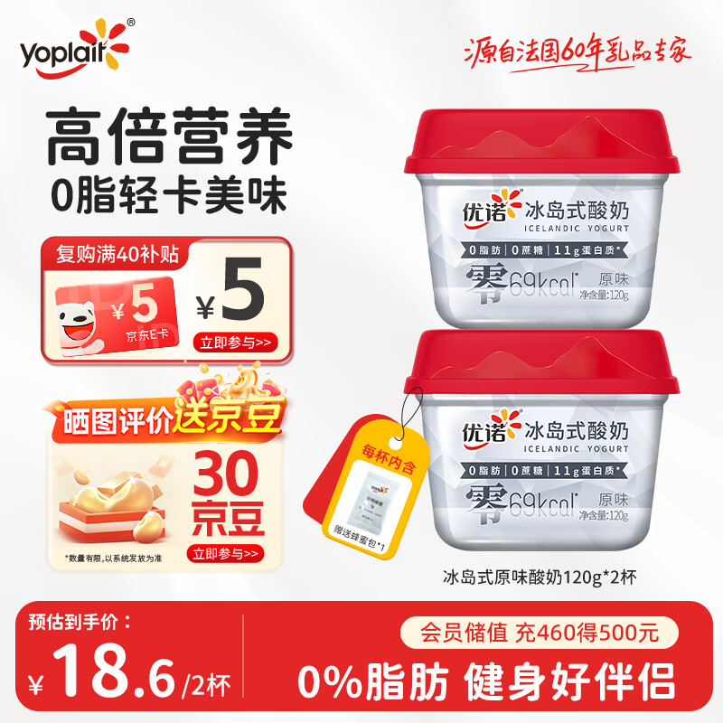 ��ŵ��yoplait������ʽԭζ����120g*2�� 0����0֬��11g�����ʵ�����ţ�̴�����ʳ