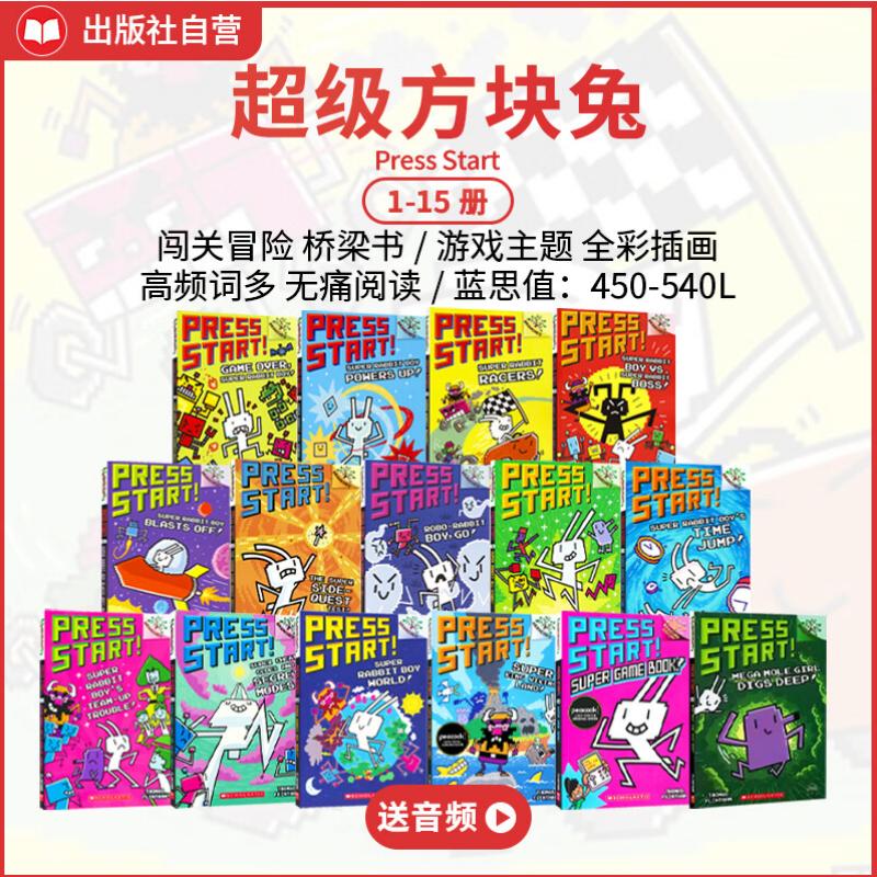 超级方块兔 Press Start 15册赠音频 学乐大树Branches系列 全彩爆笑畅销章节书桥梁书 蓝思450-540L  英文原版  6-12岁 学乐大树系列美国学乐出版社  小学教辅