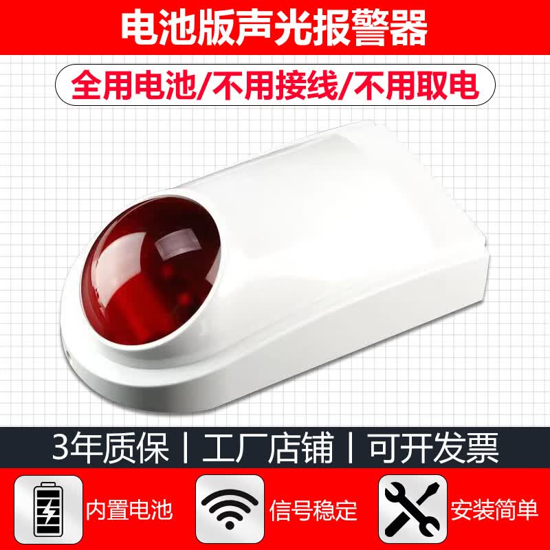 立可安智慧消防火灾烟雾报警系统仓库无线烟感报警器远程连接手机报警 电池版【无线大音量声光报警器】