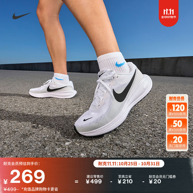 耐克女子透气专业跑步鞋冬季公路缓震NIKE REVOLUTION 8 HJ8485 102白/黑/白金色 37.5