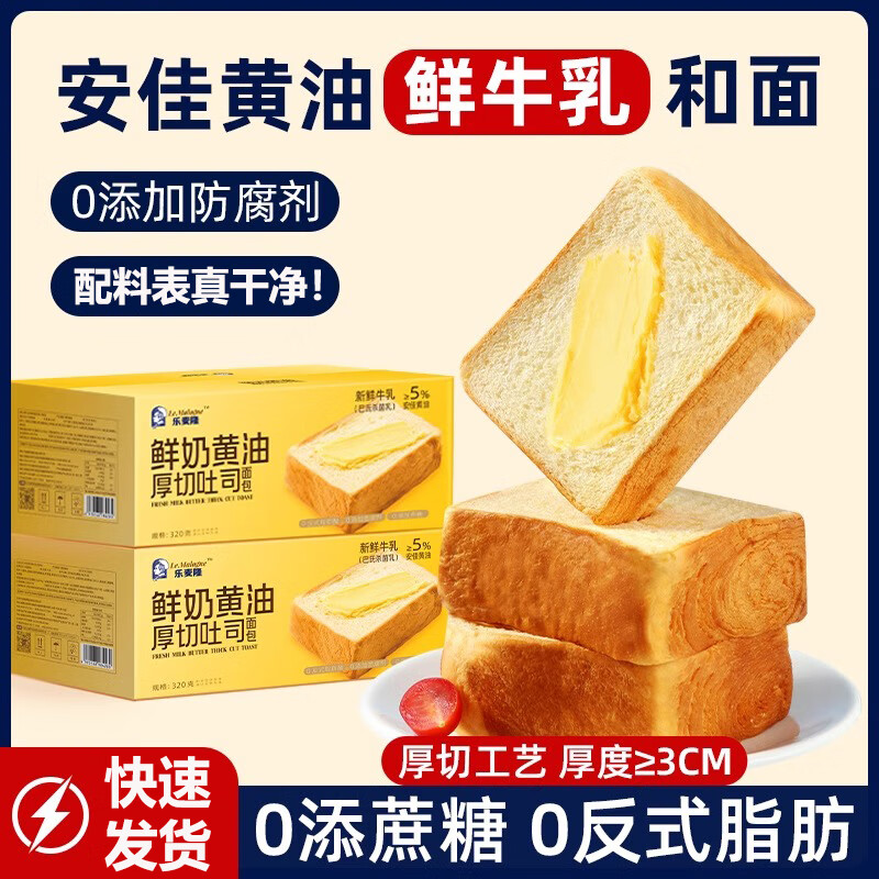 碧淼芬晨0蔗糖面包营养健康早餐休闲食品整箱 鲜奶黄油厚切吐司360g*1箱