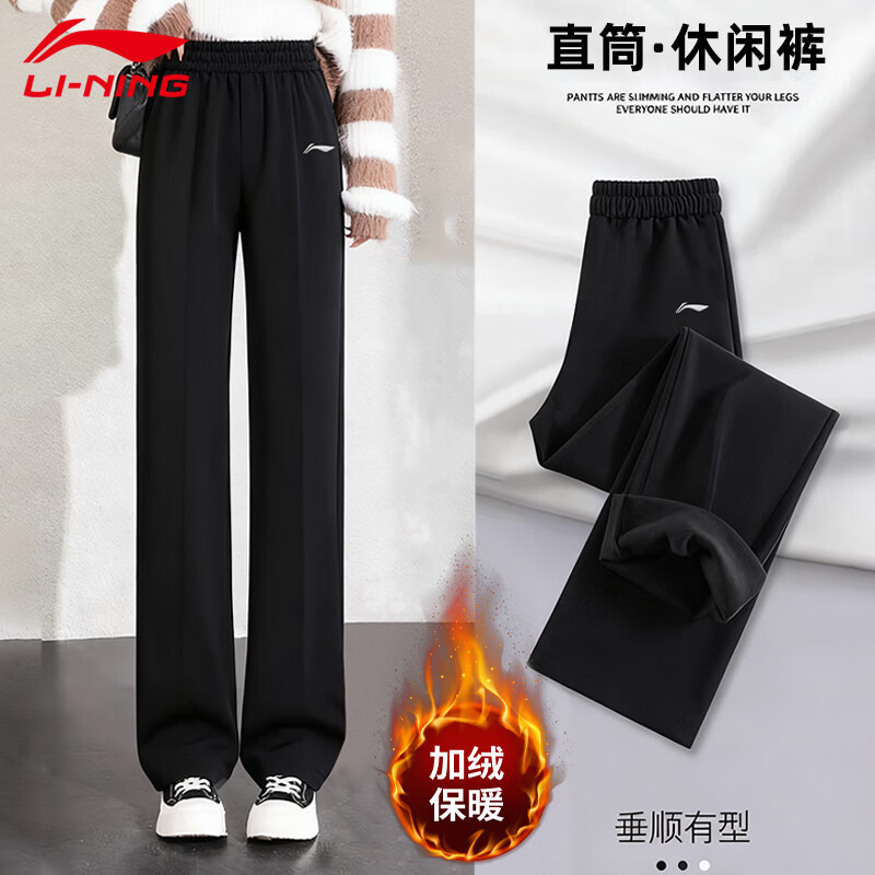 李宁运动裤女2025秋冬季加绒新款直筒休闲宽松高腰显瘦加厚保暖阔腿裤 黑色直筒款【新款加绒 休闲百搭】 L