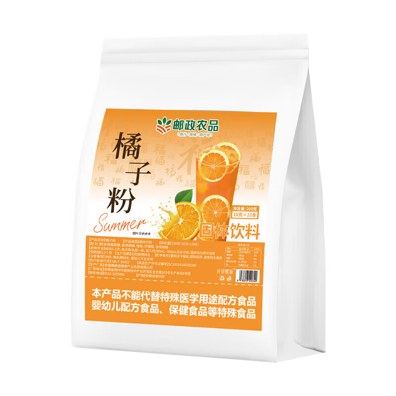 邮政农品中国邮政农品橘子粉老式冲泡果汁8090童年口味零食桔子粉酸甜  [夏日畅饮装]6袋/120条