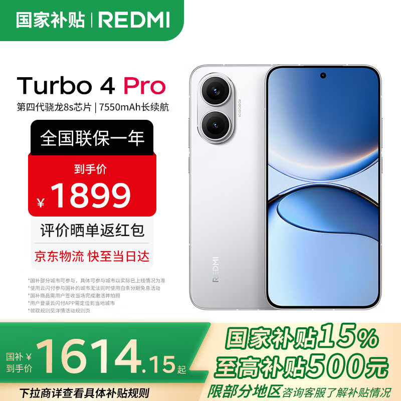 MI/С Turbo 4 Pro ֻ Ĵ8s ɫ 12+256G1512.15Ԫȯ