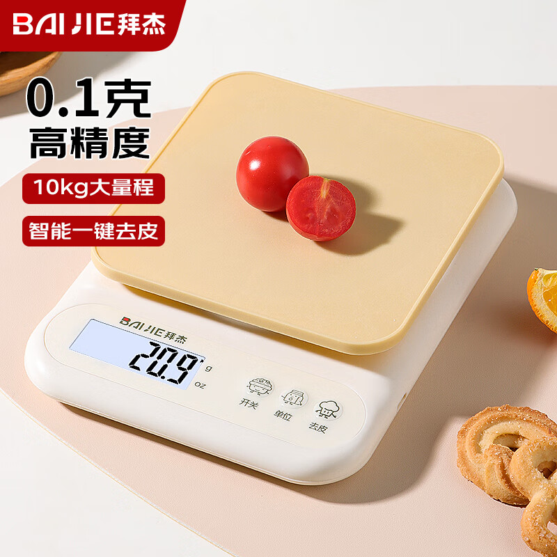 拜杰电子秤厨房秤高精度食物秤克秤烘焙秤克重称克数秤0.1g/10kg充电