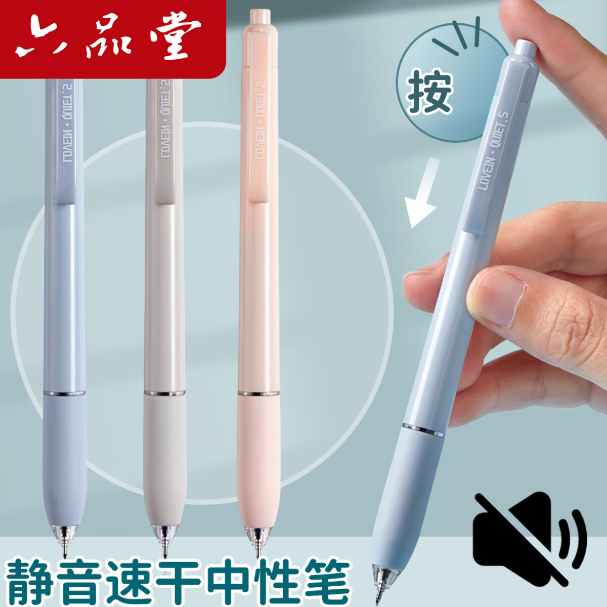 六品堂0.5K-35静音按动中性笔高颜值刷题速干顺滑碳素笔黑色教师办公学生考试针管笔中性笔 静音按动中性笔-淡蓝*4支 0.5+mm