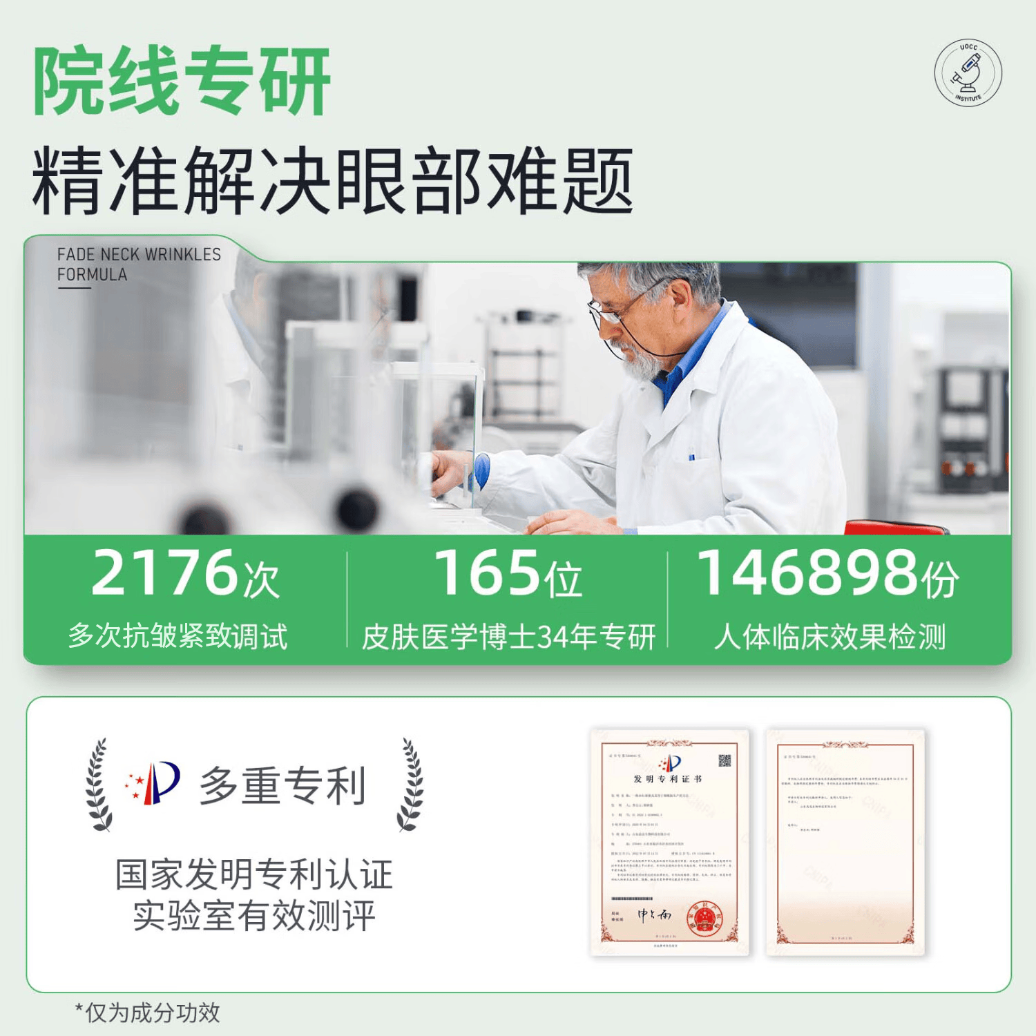 UOCC眼霜焕亮优希小绿条紧致uocc多肽淡纹焕活眼霜uocc小绿条抗皱眼膏 三件装【98%选择 轻度选择】