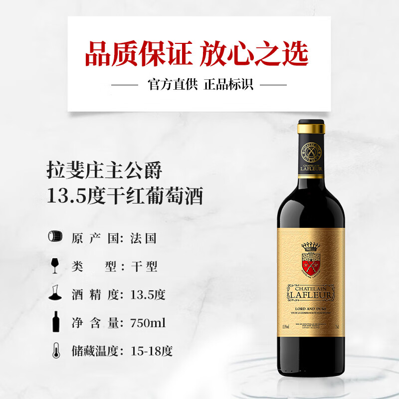 拉斐法国原瓶进口红酒庄主公爵13.5度干红葡萄酒整箱年货节日送礼佳品 750ml*6瓶+开瓶器